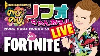 【フォートナイト】ちょっとだけソロ！あした集まれる？【Live】