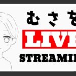 【フォートナイト】- 雑談メイン深夜のぼっちソロ生配信『クリサポ：MUSAWOOO』【フォートナイトライブ】