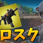 【人力チーター】が魅せる。「PAD超えの”神エイム”」【フォートナイト/Fortnite】