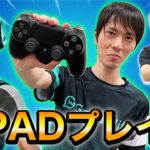 【フォートナイト】ネフライトさんにいきなりPADでプレイさせてみたwww【ヒカキンゲームズ】