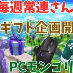 【フォートナイト】クリップ集めをしたい【概要欄見て】【ソロ】【手元】【顔出し】【PCモンゴリアン】【ちょこぱるむ】