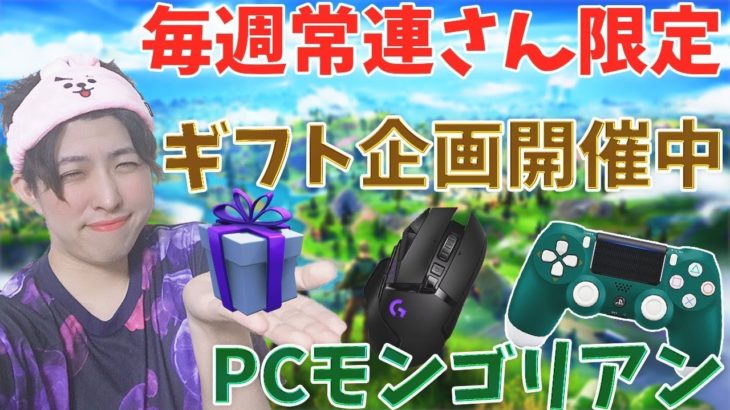 【フォートナイト】クリップ集めをしたい【概要欄見て】【ソロ】【手元】【顔出し】【PCモンゴリアン】【ちょこぱるむ】