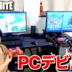 【フォートナイト】ついに小学生PCデビュー！スクワッド無双でビクロイ！ Fortniteゲーム実況【ロボットゲームズ】