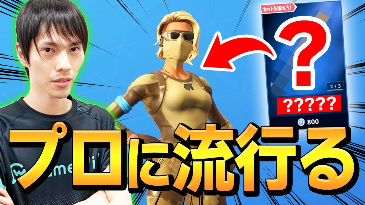激レアで強い ツルハシを使った 勝率upスキン構成 を ネフが伝授 フォートナイト Fortnite フォートナイト動画まとめ 激レアで強い ツルハシを使った 勝率upスキン構成 を ネフが伝授 フォートナイト Fortnite フォートナイト動画まとめ