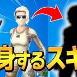 公式から発表のない「特殊条件で強くなる」スキンをアツく語る、ネフw【フォートナイト/Fortnite】