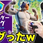 【フォートナイト 】初のアリーナコンテンダーリーグでバグるwww【ヒカキンゲームズ】