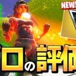 アイアンマンの新ミシックで「100%タイマン勝つ方法」を発見するネフ【フォートナイト/Fortnite】