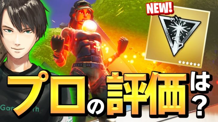 アイアンマンの新ミシックで「100%タイマン勝つ方法」を発見するネフ【フォートナイト/Fortnite】