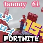 【フォートナイト】デュオ　ビクロイ　15キル　【FORTNITE 】