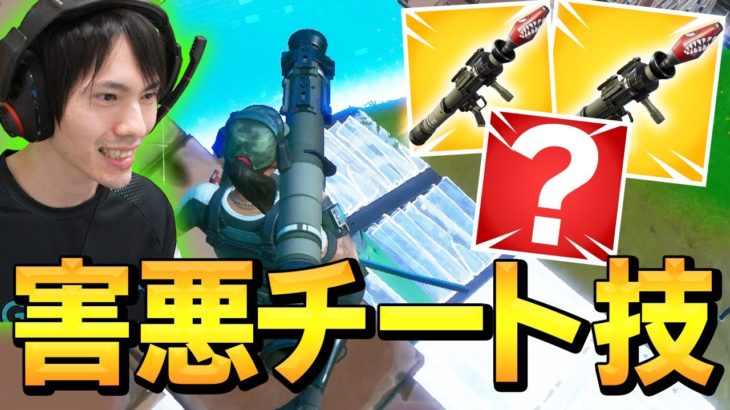 「タイマン負け知らず」で使用率1%の”ガチチート技”を使うプロがいた【フォートナイト/Fortnite】