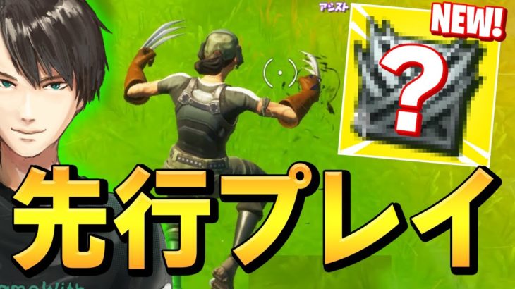 未公開の 新マーベルミシック武器 をプロ2人で遊んで大興奮のネフ フォートナイト Fortnite フォートナイト動画まとめ