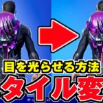 ウルヴァリン スタイル変更の方法/ウルヴァリン 隠しチャレンジ シーズン4 完全攻略 場所【FORTNITE】