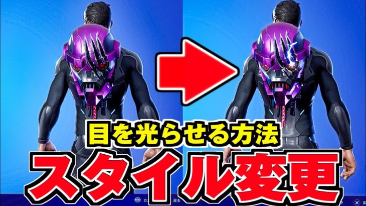 ウルヴァリン スタイル変更の方法/ウルヴァリン 隠しチャレンジ シーズン4 完全攻略 場所【FORTNITE】