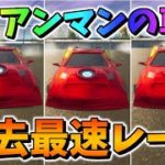 【フォートナイト】アイアンマンの車でカーレース‼新しいコースはスリルとトラップ満載で大波乱!?　その551【ゆっくり実況】【Fortnite】