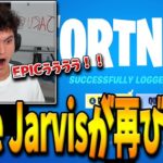 【フォートナイト】永久BANされたFaZe Jarvisがサブ垢を使った配信中に再度BANされる事態に！チートを使った代償によって起きた悲劇とは…？【Fortnite】