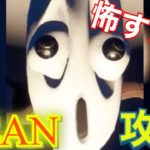 【フォートナイト】BEAN攻略