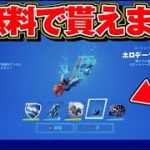 【無料報酬】ロケットリーグ チャレンジ 完全攻略/コラボイベント 全チャレンジ【FORTNITE Rocket League】