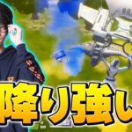 ロボットのいる飛行機に「直降り」は強いのか？アリーナで検証してみた！【フォートナイト/Fortnite】