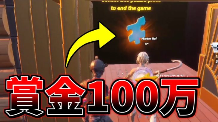 “公式”がオススメする「謎解きアスレ」やってみた！！【フォートナイト/Fortnite】