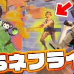 【神回】トリオでネフライトさんに遭遇！そしてれたすが覚醒！？【フォートナイト/Fortnite】