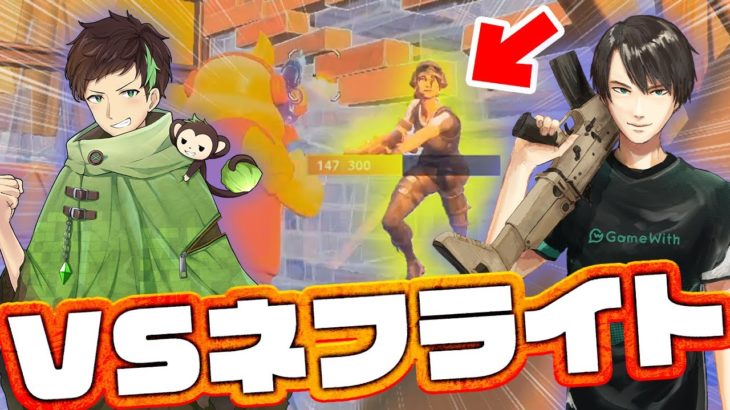 【神回】トリオでネフライトさんに遭遇！そしてれたすが覚醒！？【フォートナイト/Fortnite】