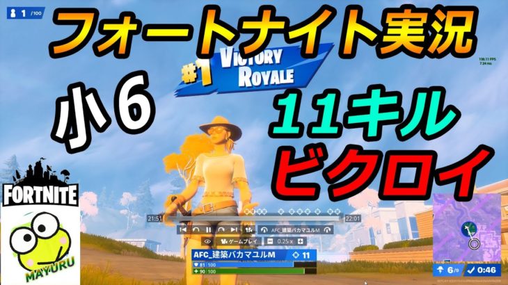 【フォートナイト実況解説】シーズン４ソロアリーナビクロイ②「Fortniteリプレイ」