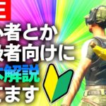 スタークインダストリーズと変な黒い生物を攻略していくそー！配信！【フォートナイト/Fortnite】