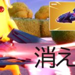 実はこっそり追加されたこの武器ｗｗｗ【フォートナイト/Fortnite】