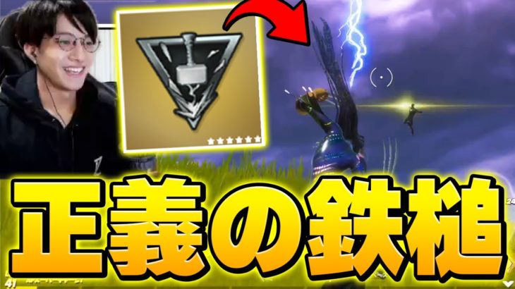 マイティ・ソーのミシック武器「ムジョルニアストライク」を全然当てられないゼラールｗｗｗ【フォートナイト/Fortnite】