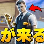 【奇跡】ヘンチマンいじめてると””例のボス””が来るぞ…【フォートナイト/Fortnite】