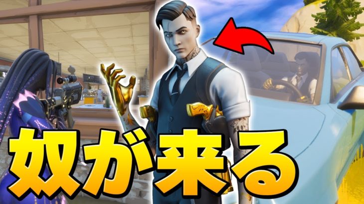 【奇跡】ヘンチマンいじめてると””例のボス””が来るぞ…【フォートナイト/Fortnite】