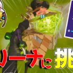 【フォートナイト】シーズン初のアリーナソロに挑戦してみた！【ゆっくり実況】Fortnite#279