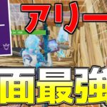 【フォートナイト】アリーナソロは対面が強ければビクロイできます【ゆっくり実況】Fortnite#293