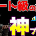 【フォートナイト】チート疑われた人のアリーナソロ【ゆっくり実況】Fortnite#299