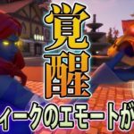 ミスティーク覚醒チャレンジ 攻略 フォートナイト！スキン紹介Fortniteシーズン4　マーベル　電話ボックス