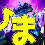 超超超ひまーなので適当になんかやる【フォートナイト/Fortnite】【GameWith所属】