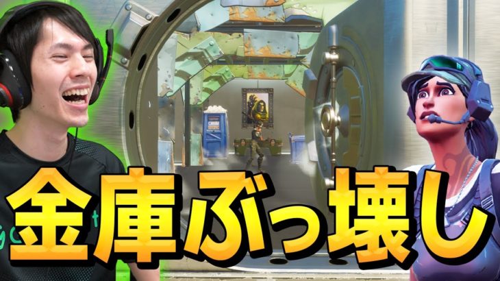 金庫に籠る敵を一撃で倒すネフの「IQ200プレイ」に一同騒然ww【フォートナイト/Fortnite】