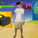 【VR】フォートナイト世界に入ってみた