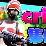 ［フォートナイト］ソロアリーナでcrip集め　＃fortnite　＃生配信　＃直差し