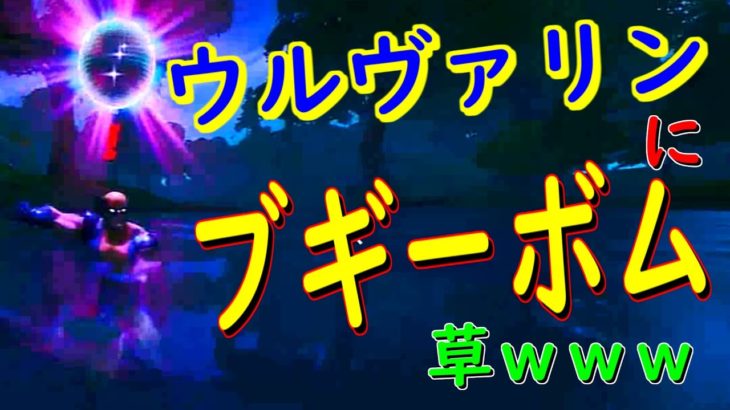 フォートナイト　アップデート　ウルヴァリンの居場所やミシック　クローの性能　特性などを攻略＆解説　ウィーピングウッズでウルヴァリンを探せ！