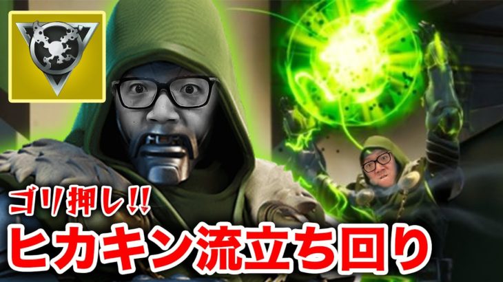 【フォートナイト】シーズン４ヒカキン流の立ち回りはこれ！【ヒカキンゲームズ】