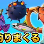 【フォートナイト】魚図鑑を埋めるため釣りしまくる！【ヒカキンゲームズ】