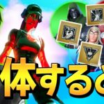 全マーベルミシック武器を同時に使った瞬間、奇跡を起こすネフライトw【フォートナイト/Fortnite】