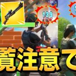 ポンプ派の人が「混乱する」チャーショとの差をアツく語る、ネフw【フォートナイト/Fortnite】