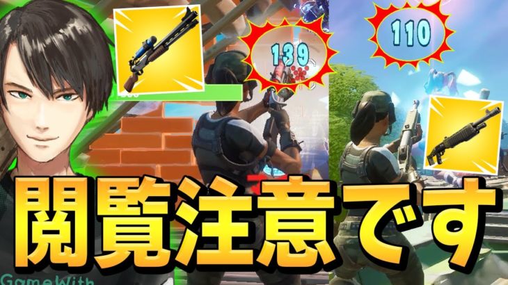 ポンプ派の人が「混乱する」チャーショとの差をアツく語る、ネフw【フォートナイト/Fortnite】