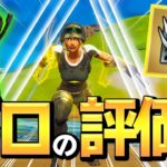 新ボス”ウルヴァリン”のミシックで「チートな強制落下死技」を発見ww【フォートナイト/Fortnite】