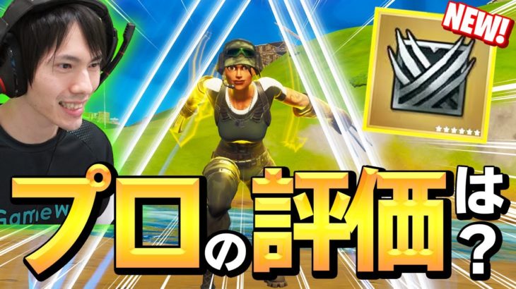 新ボス”ウルヴァリン”のミシックで「チートな強制落下死技」を発見ww【フォートナイト/Fortnite】