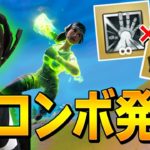 新ミシック2つで「死角からワンパン」入れられるプロの技がえぐかったw【フォートナイト/Fortnite】