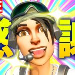 40,000人達成しました！振り返りながらありがとうのソロ！【フォートナイト/Fortnite】