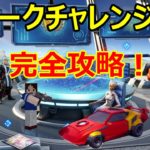 【フォートナイトシーズン4】#23　ウィーク10完全攻略♪【ダイのゲームワールド】